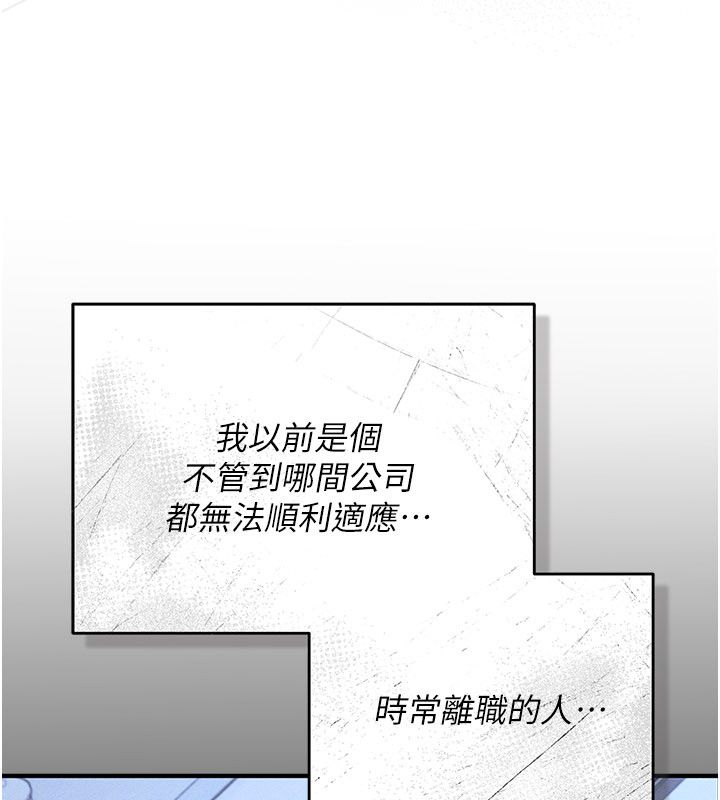 伪纯爱变态 - 第1话-车厢里的痴汉 - page 51