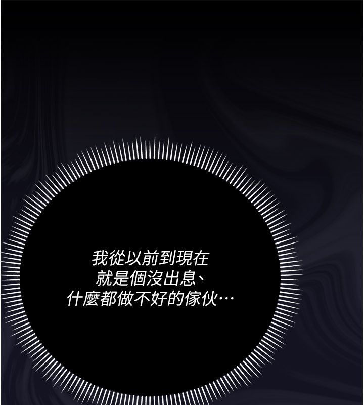 伪纯爱变态 - 第1话-车厢里的痴汉 - page 55