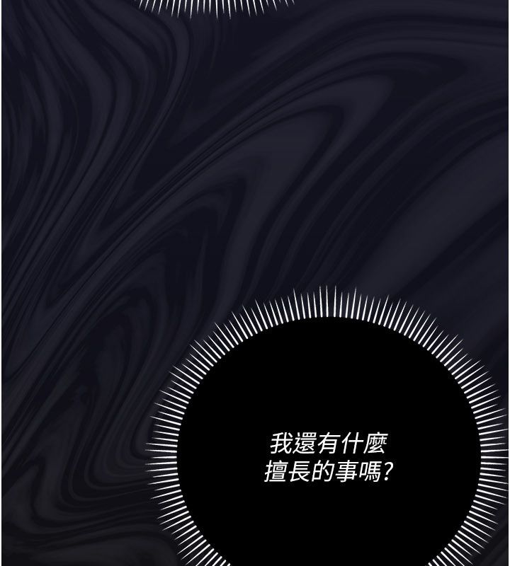 伪纯爱变态 - 第1话-车厢里的痴汉 - page 56