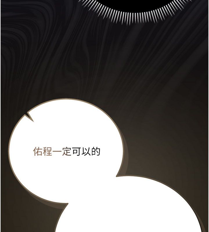 伪纯爱变态 - 第1话-车厢里的痴汉 - page 57