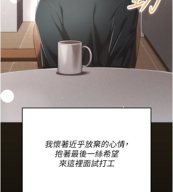伪纯爱变态 - 第1话-车厢里的痴汉 - page 59