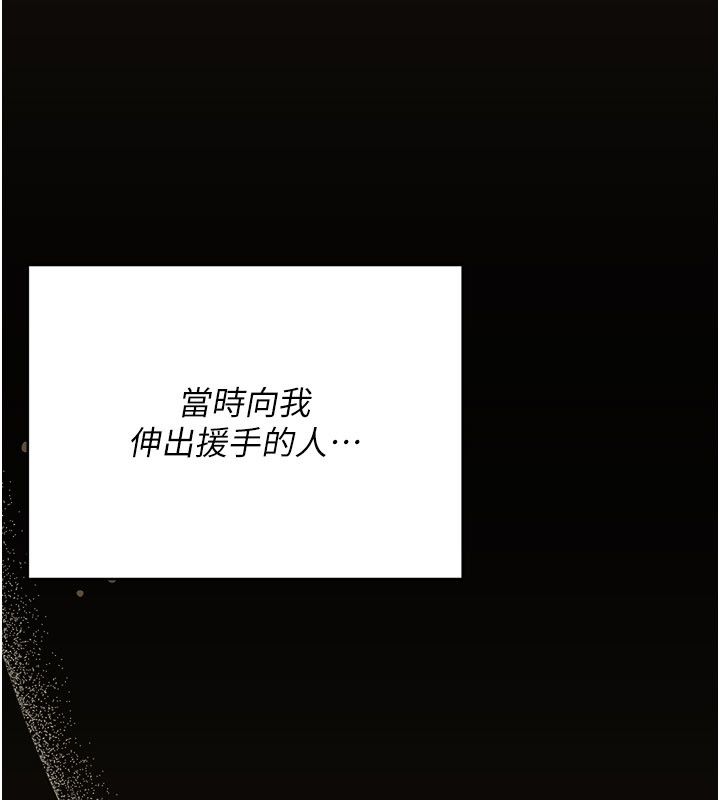 伪纯爱变态 - 第1话-车厢里的痴汉 - page 61