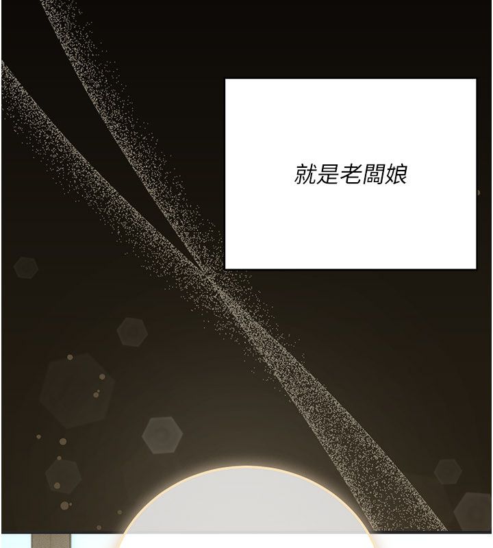 伪纯爱变态 - 第1话-车厢里的痴汉 - page 62