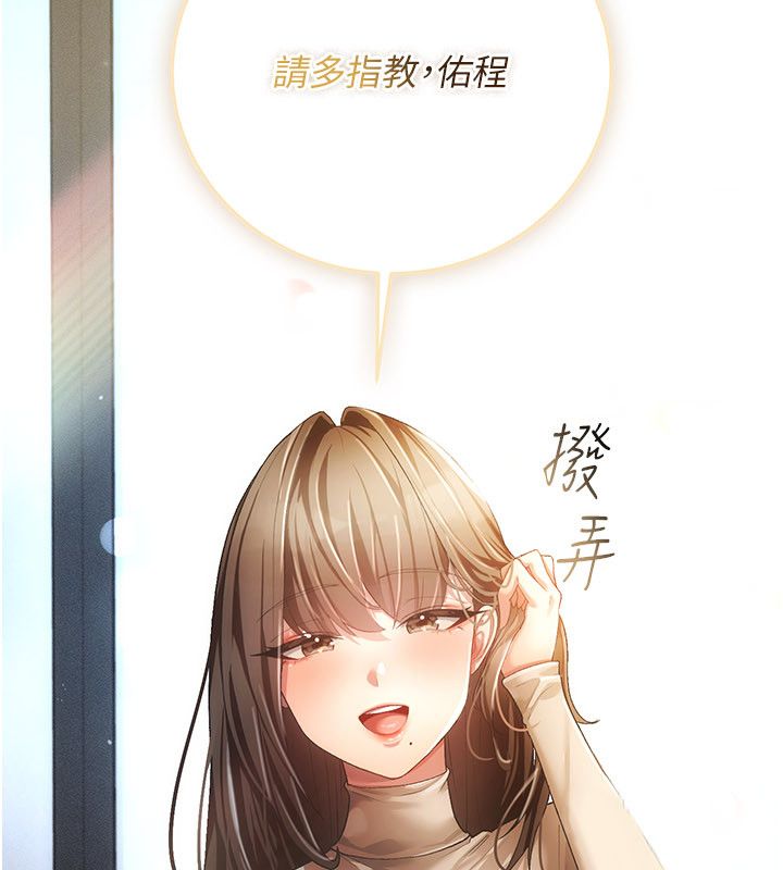 伪纯爱变态 - 第1话-车厢里的痴汉 - page 63