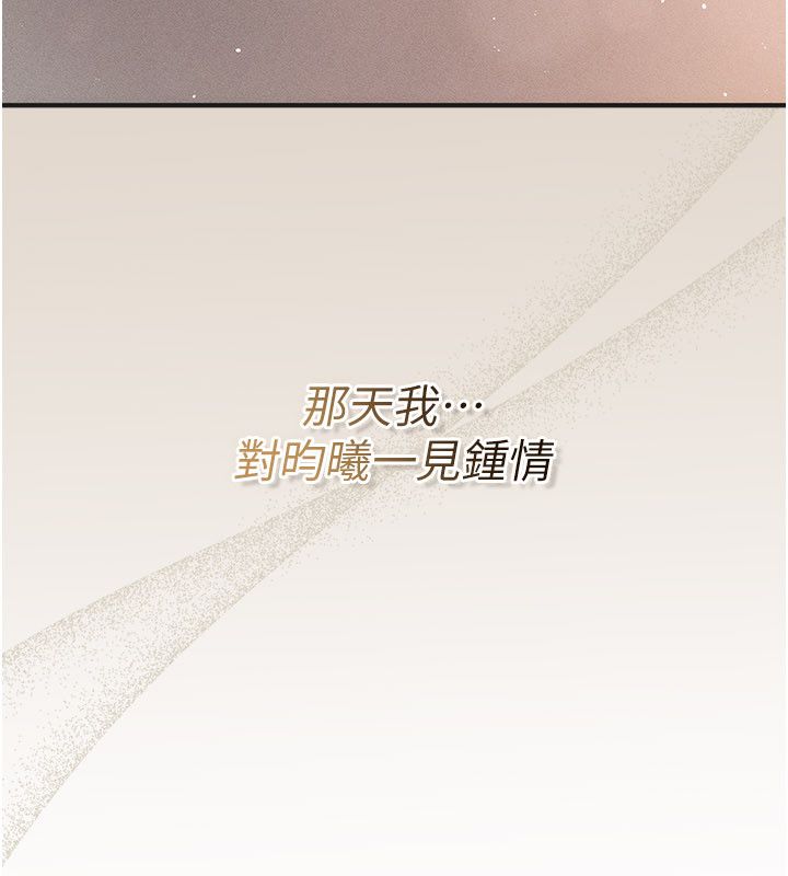 伪纯爱变态 - 第1话-车厢里的痴汉 - page 65