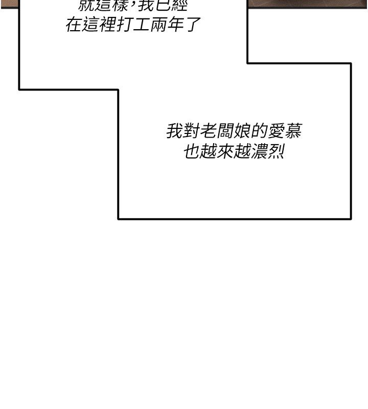 伪纯爱变态 - 第1话-车厢里的痴汉 - page 69
