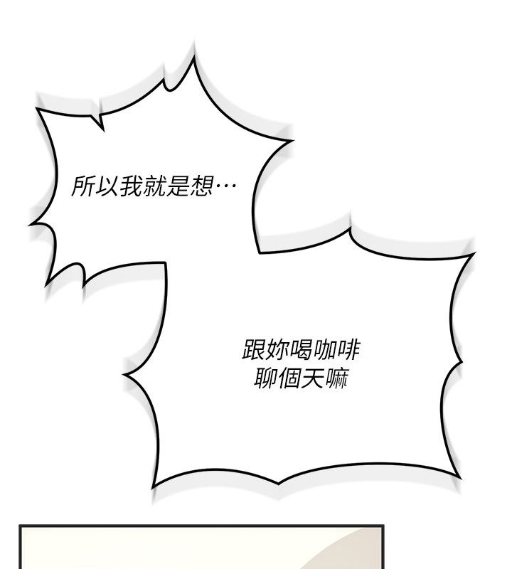 伪纯爱变态 - 第1话-车厢里的痴汉 - page 70