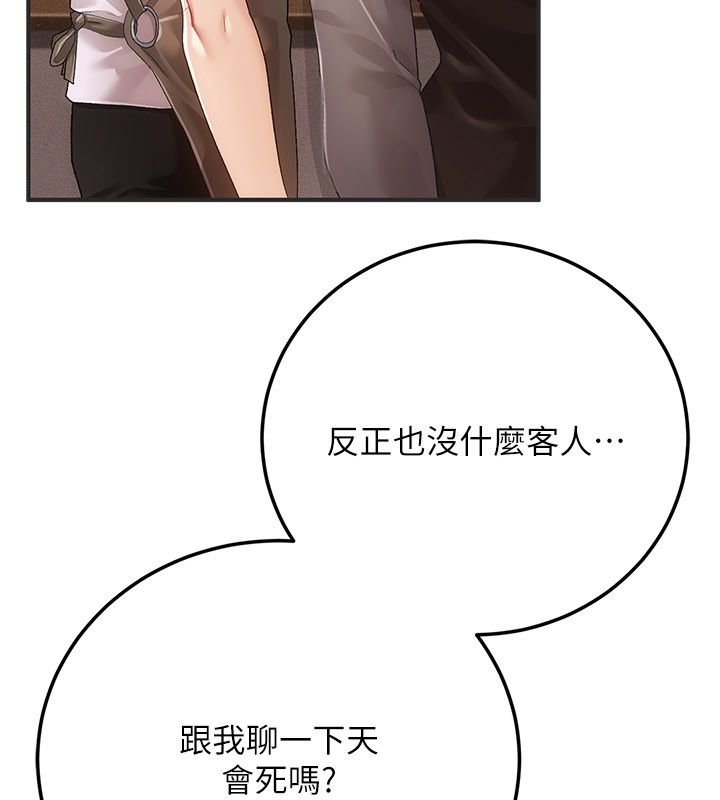 伪纯爱变态 - 第1话-车厢里的痴汉 - page 73