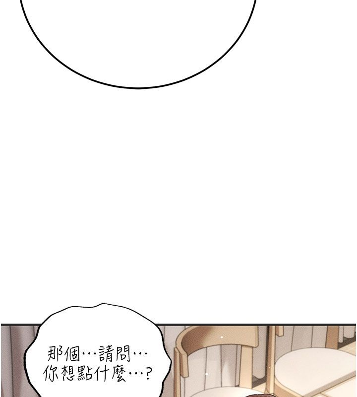 伪纯爱变态 - 第1话-车厢里的痴汉 - page 74