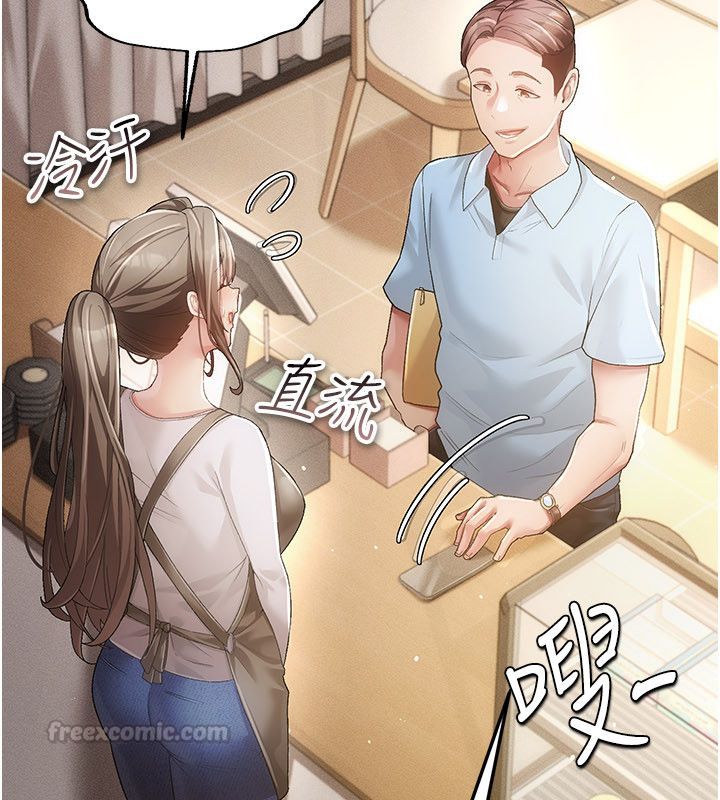 伪纯爱变态 - 第1话-车厢里的痴汉 - page 75