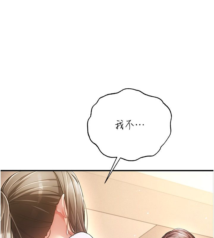 伪纯爱变态 - 第1话-车厢里的痴汉 - page 78