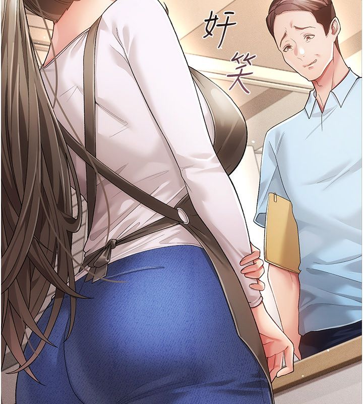 伪纯爱变态 - 第1话-车厢里的痴汉 - page 79