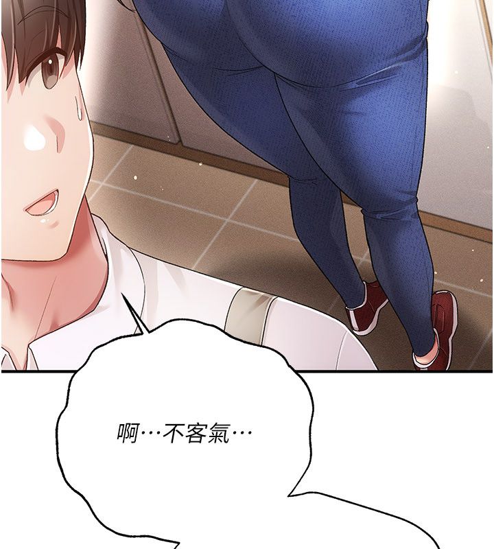 伪纯爱变态 - 第1话-车厢里的痴汉 - page 92