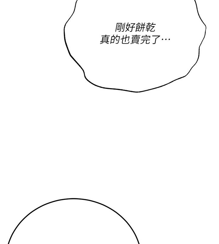 伪纯爱变态 - 第1话-车厢里的痴汉 - page 93