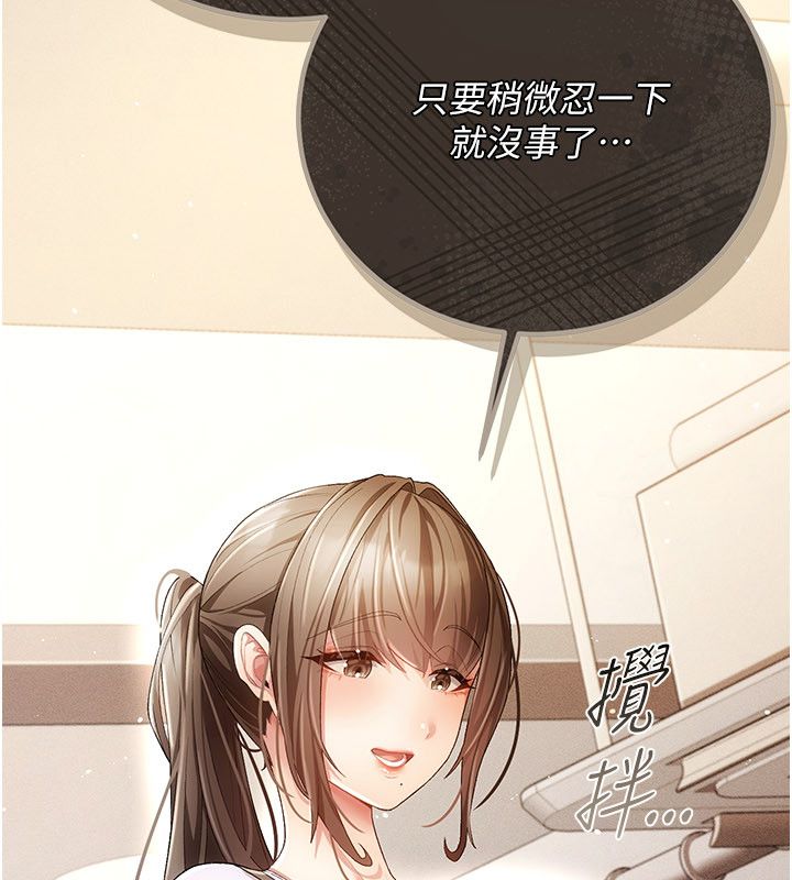 伪纯爱变态 - 第1话-车厢里的痴汉 - page 98