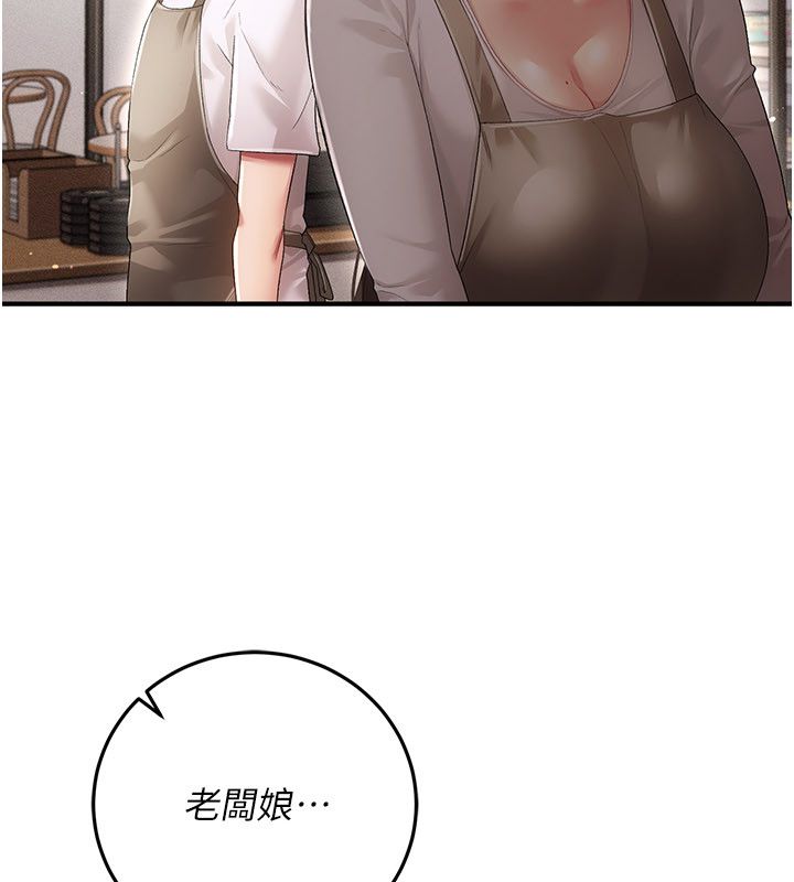 伪纯爱变态 - 第1话-车厢里的痴汉 - page 103