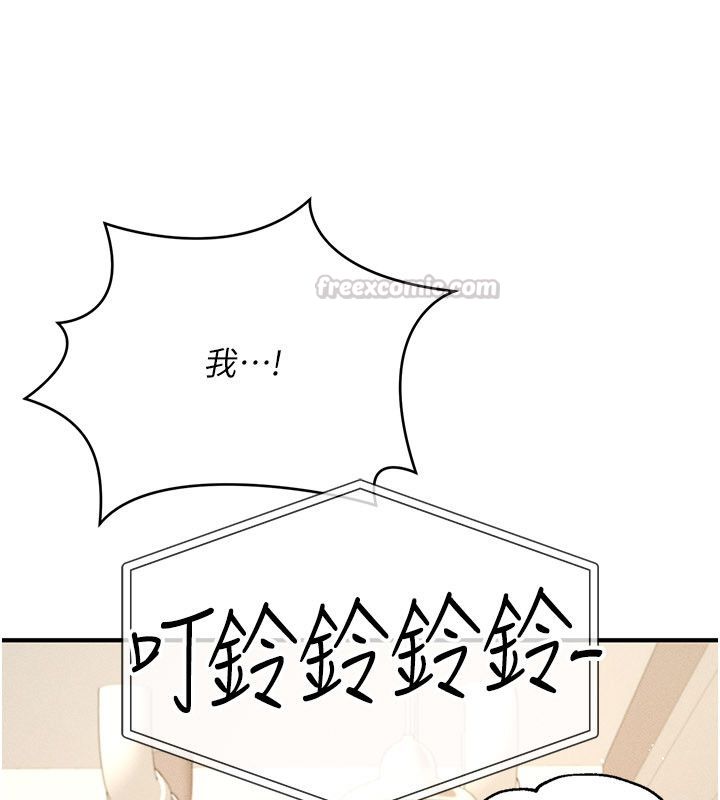 伪纯爱变态 - 第1话-车厢里的痴汉 - page 105