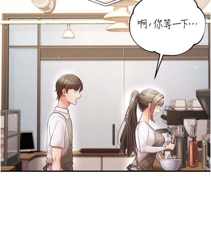 伪纯爱变态 - 第1话-车厢里的痴汉 - page 106