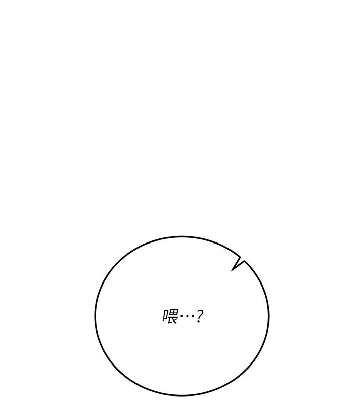 伪纯爱变态 - 第1话-车厢里的痴汉 - page 107