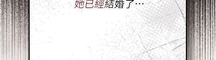 伪纯爱变态 - 第1话-车厢里的痴汉 - page 114