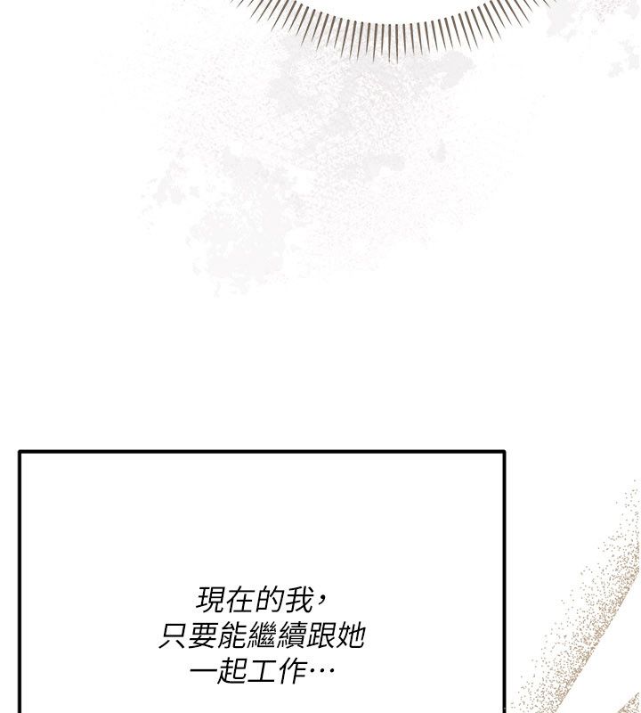 伪纯爱变态 - 第1话-车厢里的痴汉 - page 119