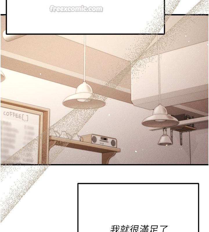 伪纯爱变态 - 第1话-车厢里的痴汉 - page 120