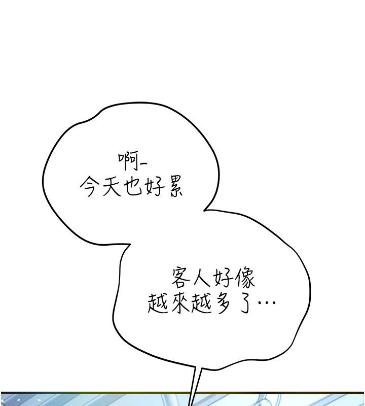 伪纯爱变态 - 第1话-车厢里的痴汉 - page 125