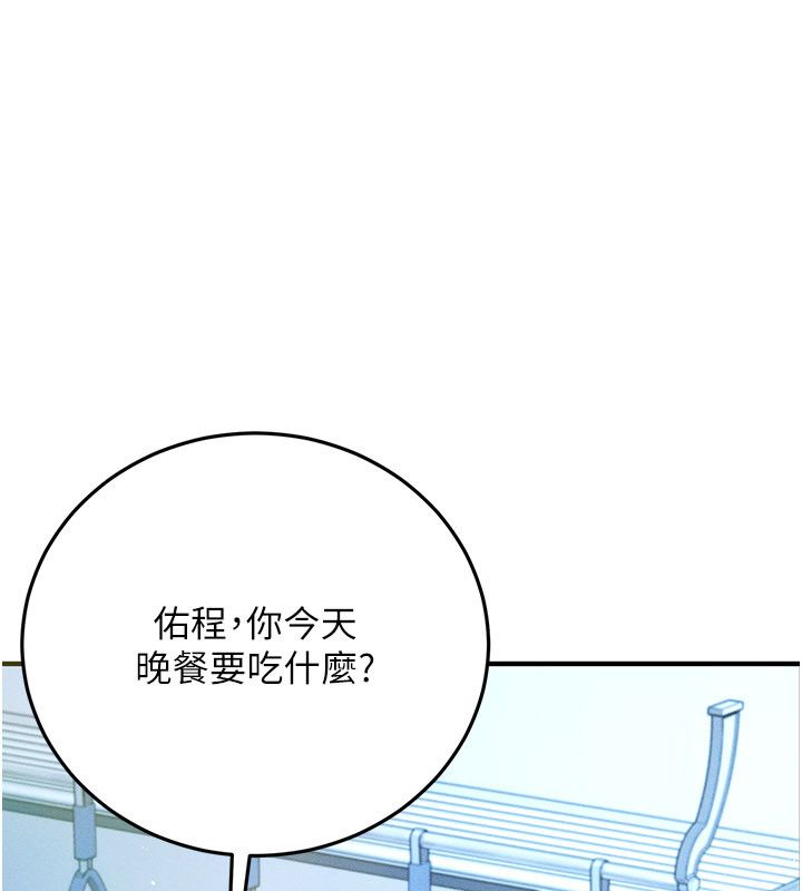 伪纯爱变态 - 第1话-车厢里的痴汉 - page 129