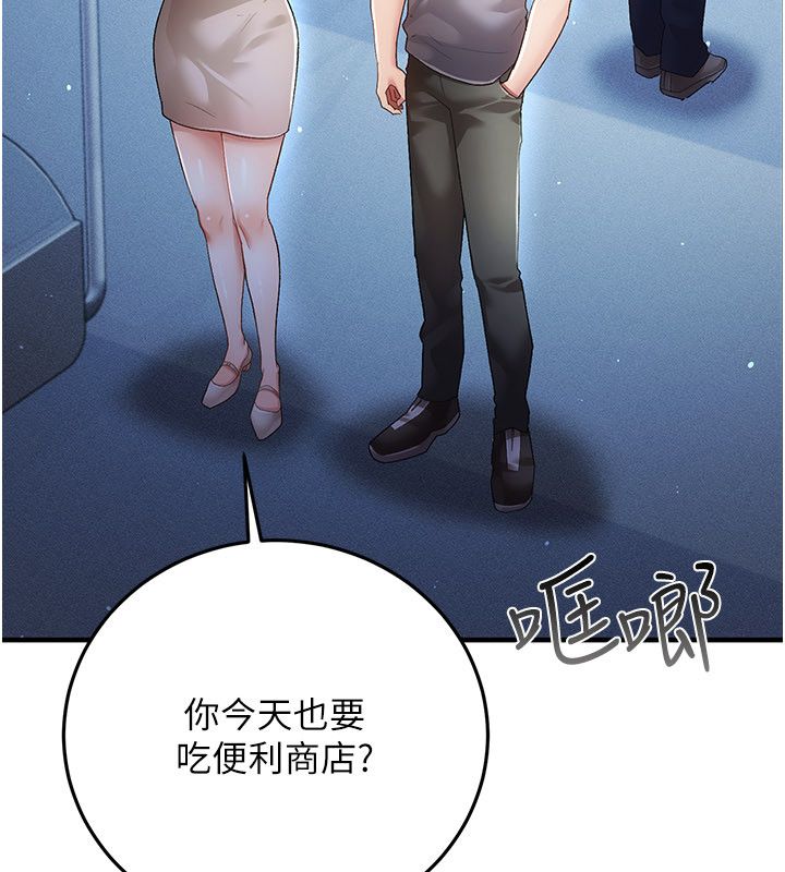 伪纯爱变态 - 第1话-车厢里的痴汉 - page 131
