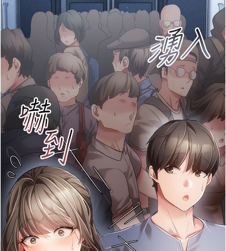 伪纯爱变态 - 第1话-车厢里的痴汉 - page 140