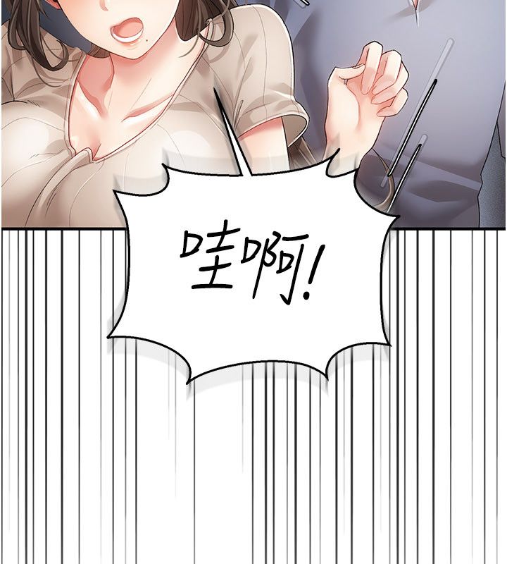 伪纯爱变态 - 第1话-车厢里的痴汉 - page 141