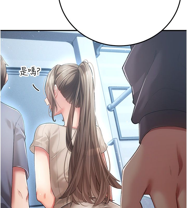 伪纯爱变态 - 第1话-车厢里的痴汉 - page 147