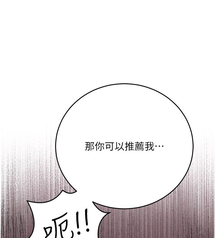 伪纯爱变态 - 第1话-车厢里的痴汉 - page 149