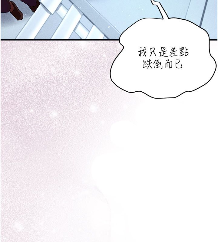 伪纯爱变态 - 第1话-车厢里的痴汉 - page 155