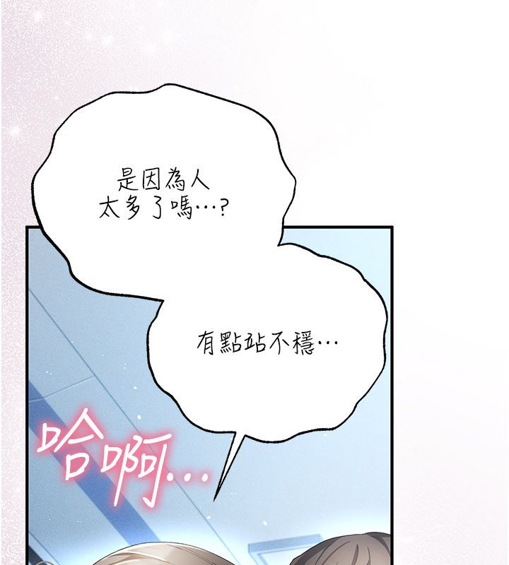 伪纯爱变态 - 第1话-车厢里的痴汉 - page 156