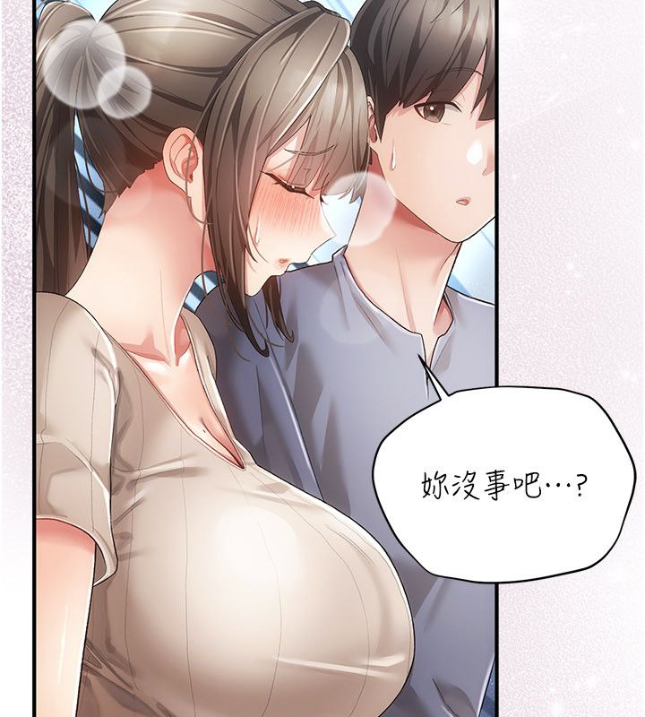 伪纯爱变态 - 第1话-车厢里的痴汉 - page 157