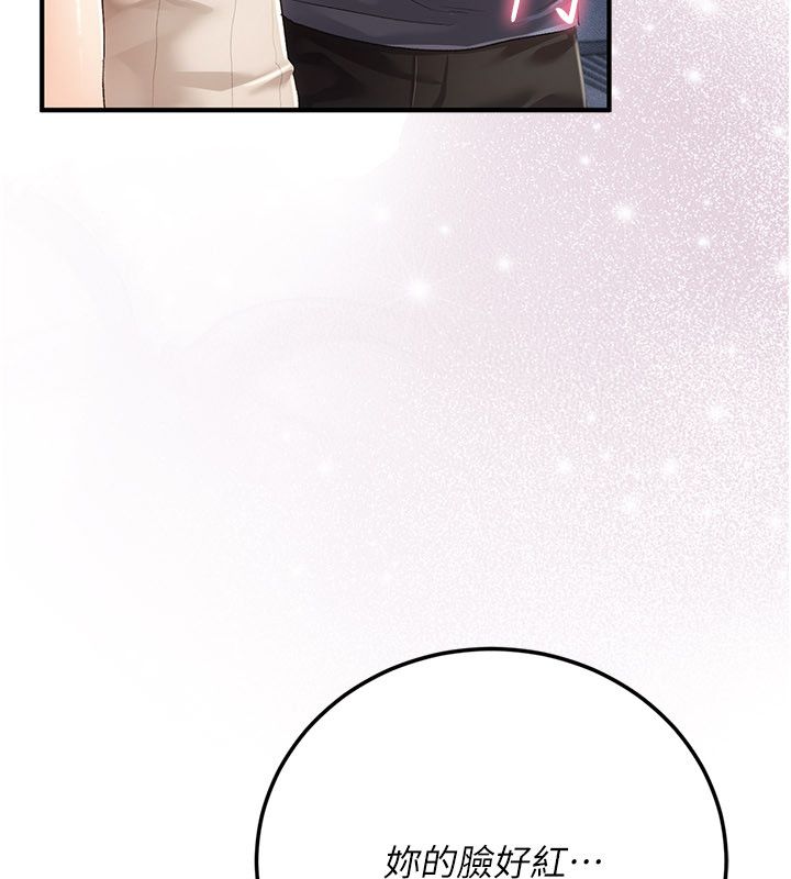 伪纯爱变态 - 第1话-车厢里的痴汉 - page 159