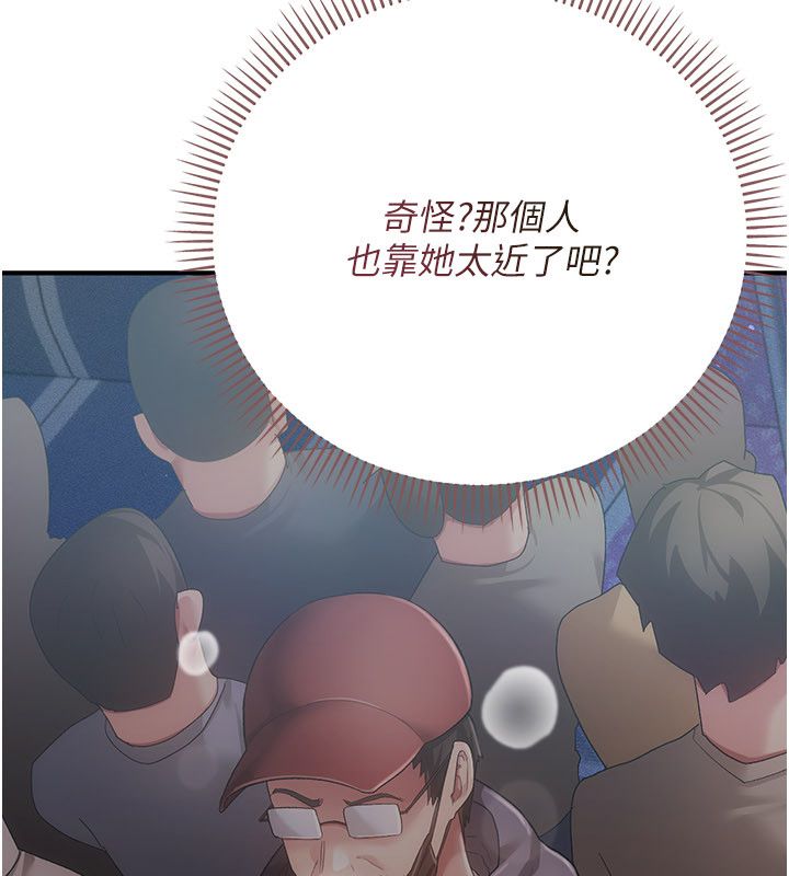 伪纯爱变态 - 第1话-车厢里的痴汉 - page 162