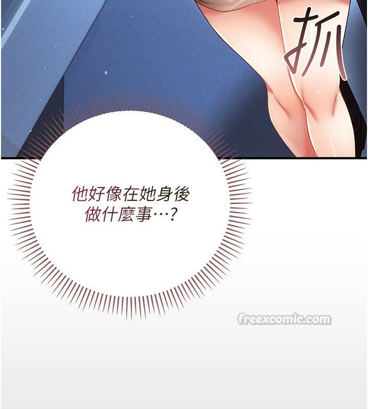 伪纯爱变态 - 第1话-车厢里的痴汉 - page 165