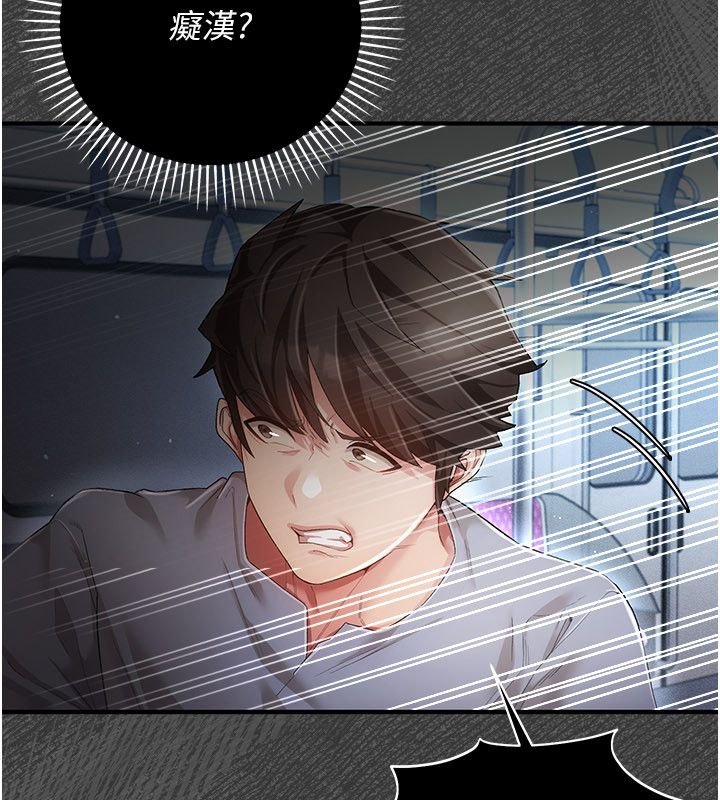 伪纯爱变态 - 第1话-车厢里的痴汉 - page 170