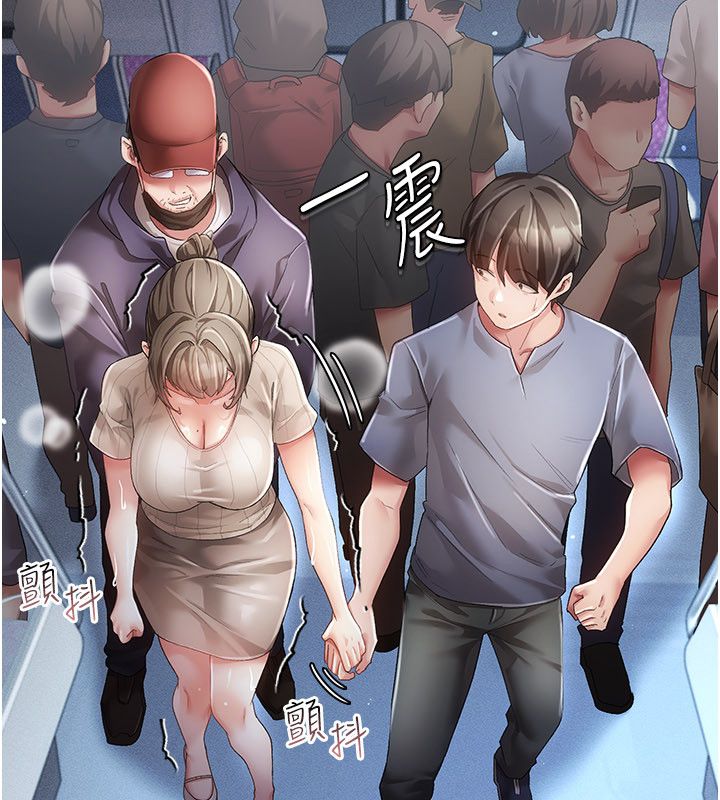 伪纯爱变态 - 第1话-车厢里的痴汉 - page 176
