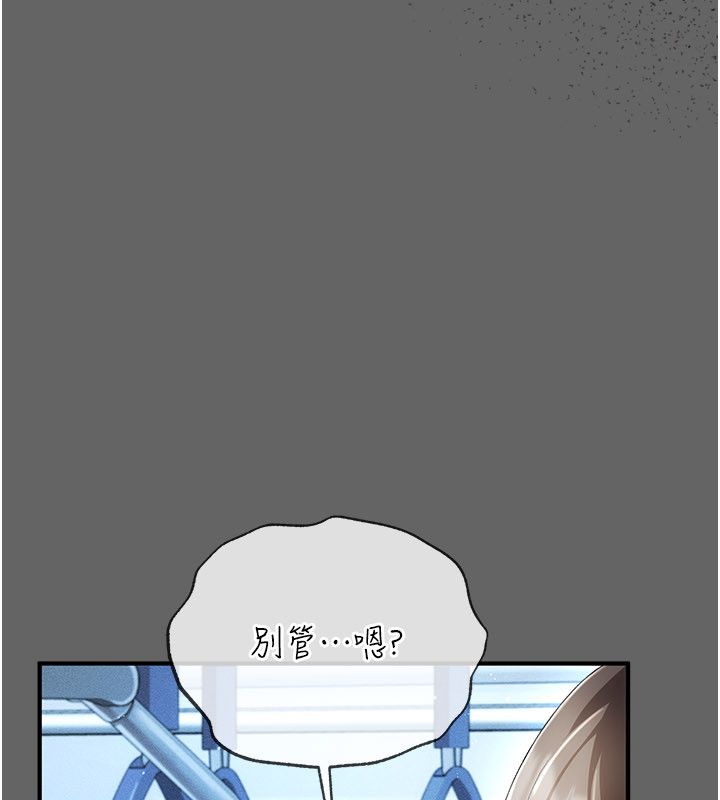伪纯爱变态 - 第1话-车厢里的痴汉 - page 179