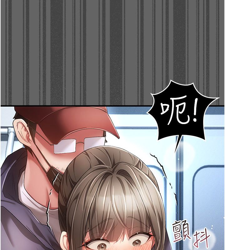 伪纯爱变态 - 第1话-车厢里的痴汉 - page 185
