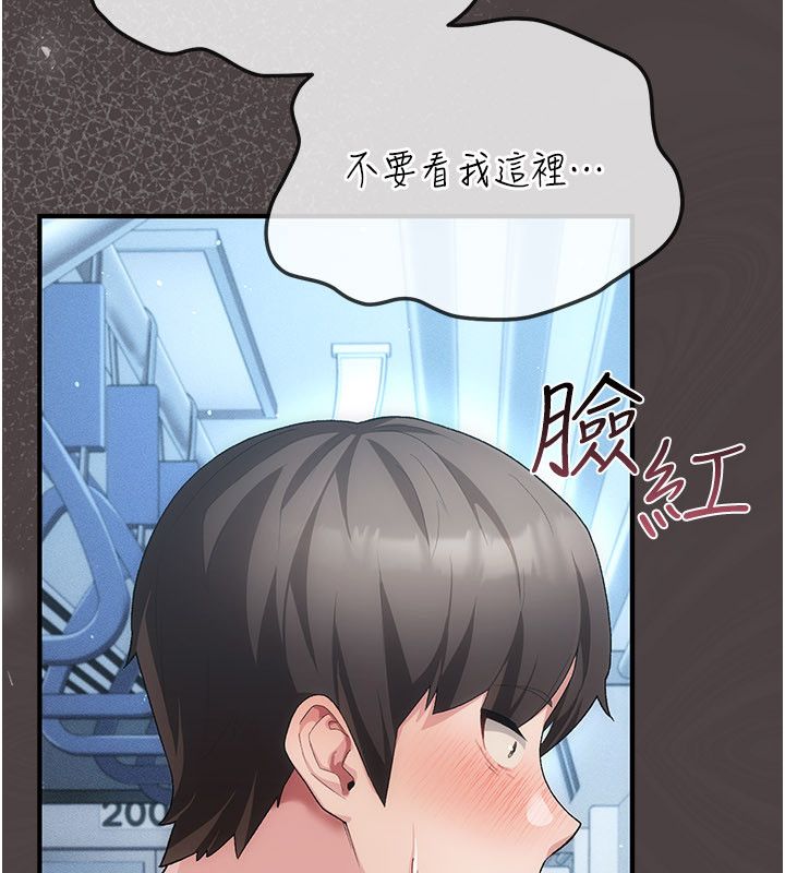 伪纯爱变态 - 第1话-车厢里的痴汉 - page 193