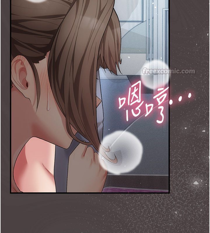 伪纯爱变态 - 第1话-车厢里的痴汉 - page 195