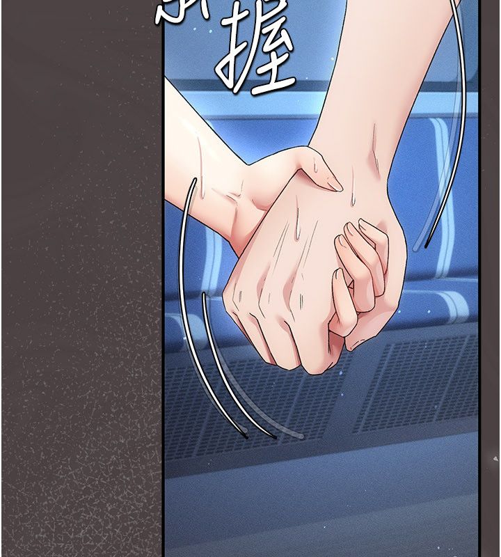 伪纯爱变态 - 第1话-车厢里的痴汉 - page 197