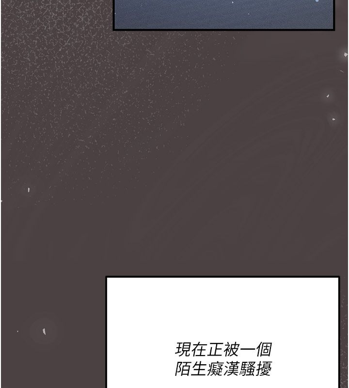 伪纯爱变态 - 第1话-车厢里的痴汉 - page 198