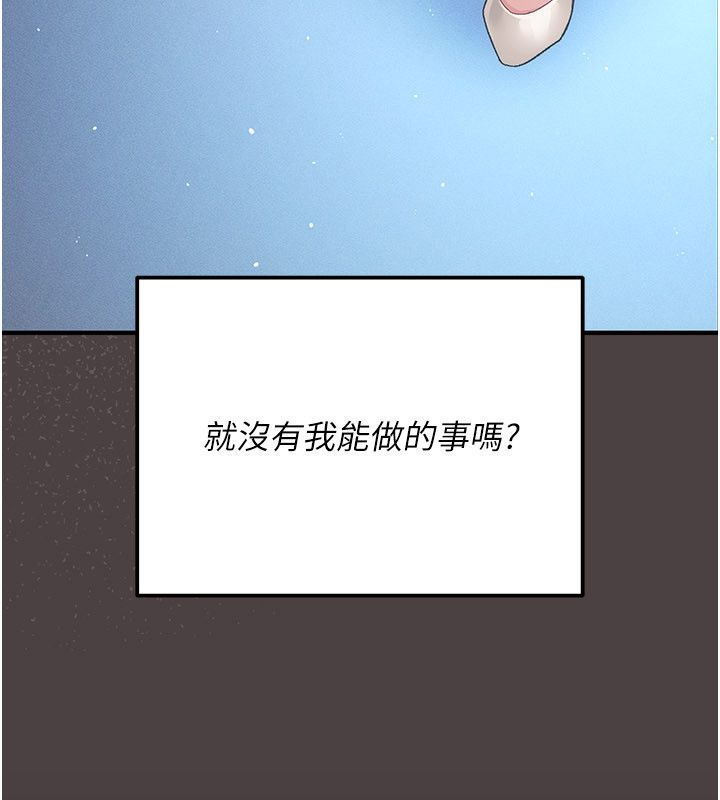 伪纯爱变态 - 第1话-车厢里的痴汉 - page 201