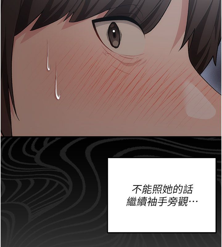 伪纯爱变态 - 第1话-车厢里的痴汉 - page 203