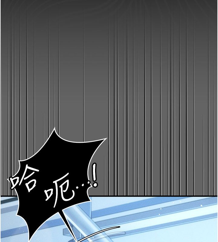 伪纯爱变态 - 第1话-车厢里的痴汉 - page 204